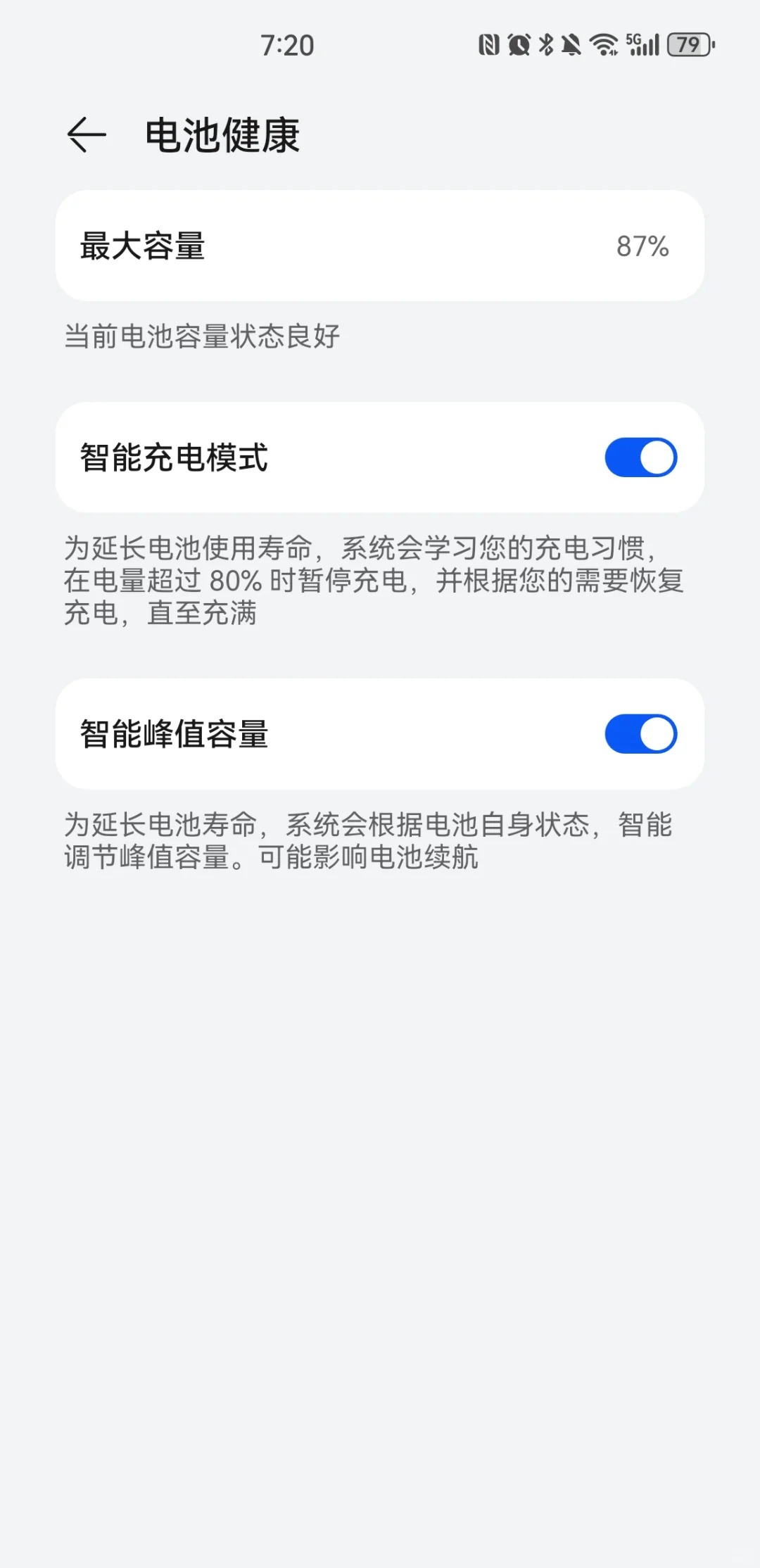 华为电池87%建议去换吗
也就用了两年左右，现在一天得充两次电，更何况我平时会打