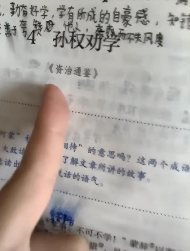 家长买到假语文书，《孙权退学》让人绷不住了