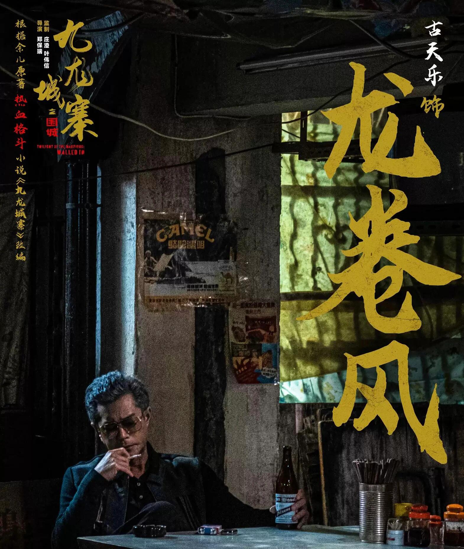 九龙城寨之围城：这部绝对是近年香港最佳
