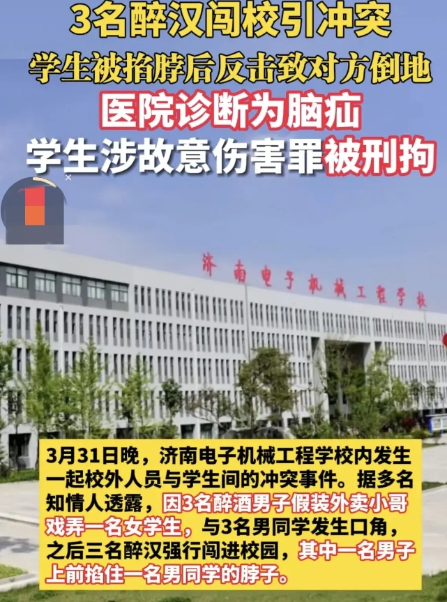 4月14日晚间，在网络上闹得沸沸扬扬的“济南大学生见义勇为打倒醉汉却被刑拘”事件