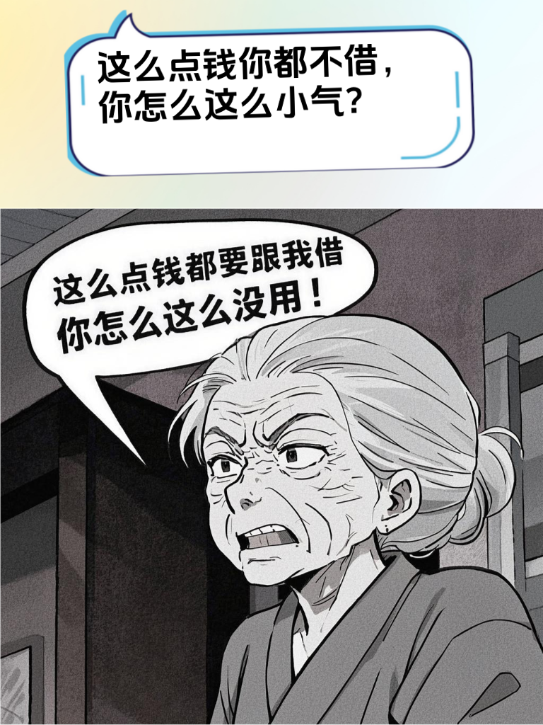 实用技巧！用幽默让挑刺党闭嘴，怼得漂亮又解气，超给力！