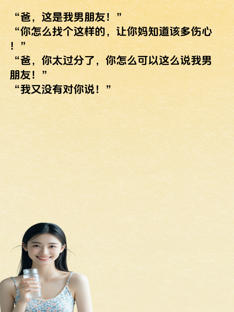 幽默段子来袭，让你秒变段子达人！