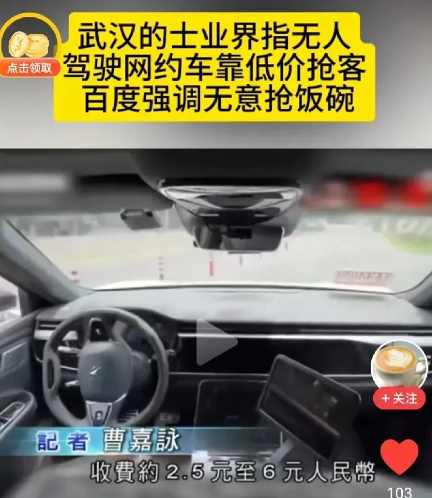 百度无人车为什么主战场是武汉？
1.超大城市。
武汉的常住人口在1500万以上，