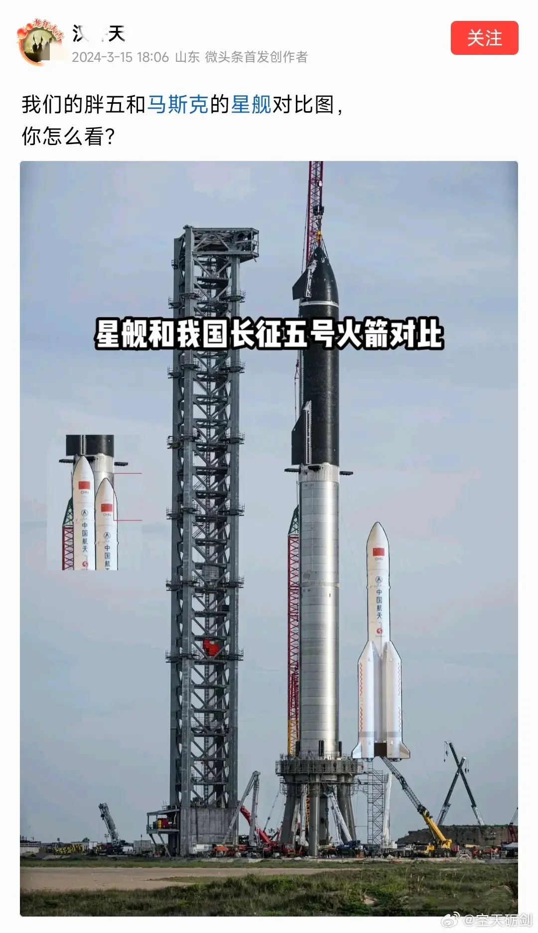 区别太明显了，一个发射成功，一个当烟花看。
