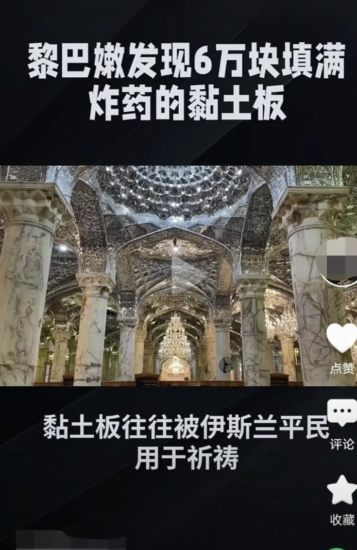 黎巴嫩发现6万块填满炸药的祈祷用黏土板！

抵抗运动真主党揭露了一个惊人的事实：