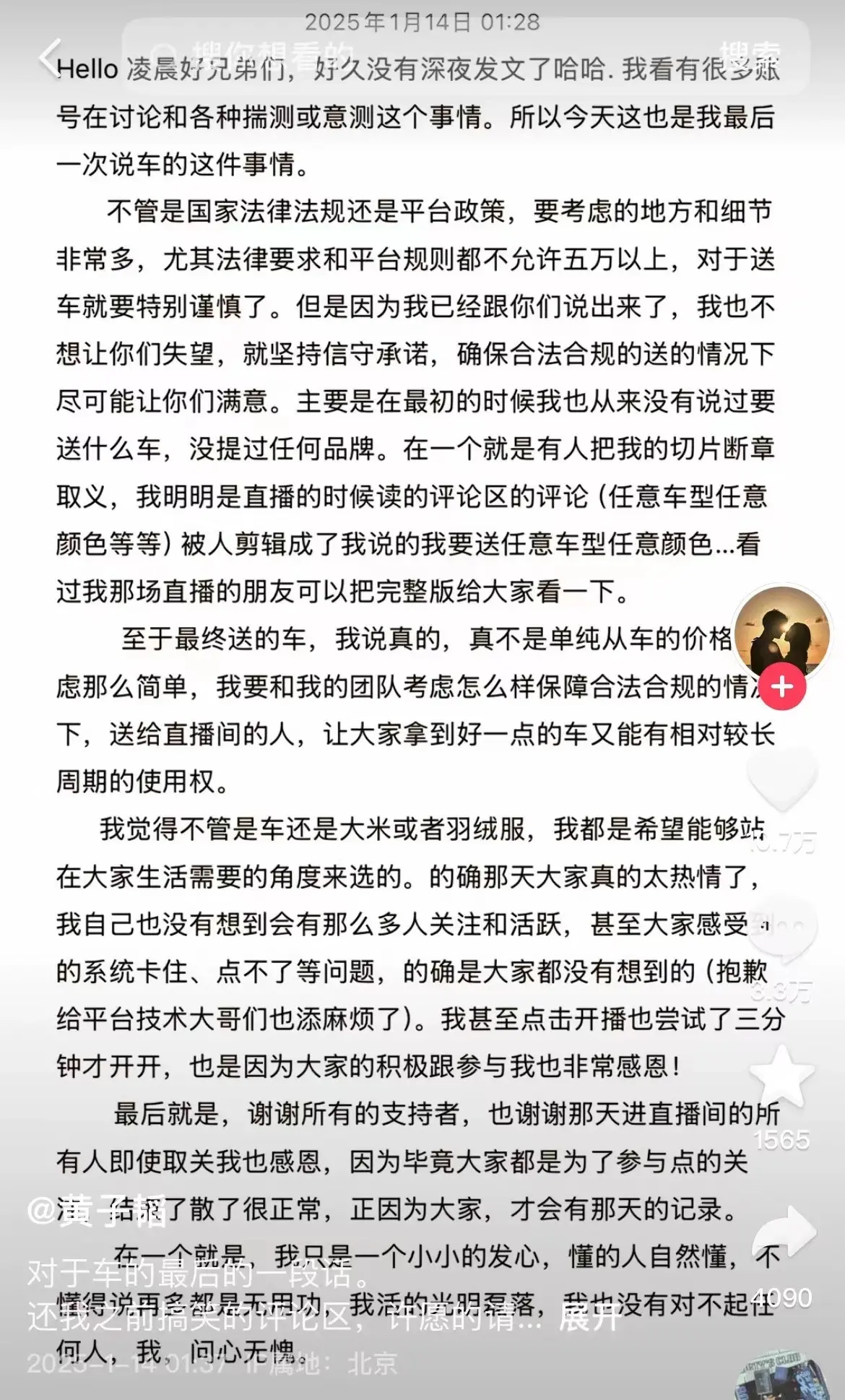 黄子韬凌晨发文回应：问心无愧