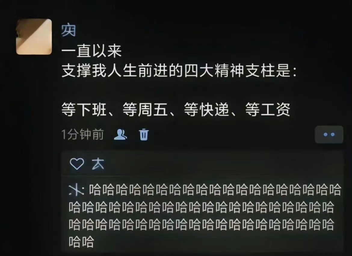 我人生最大的精神支柱