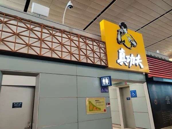 进去必须来点真功夫