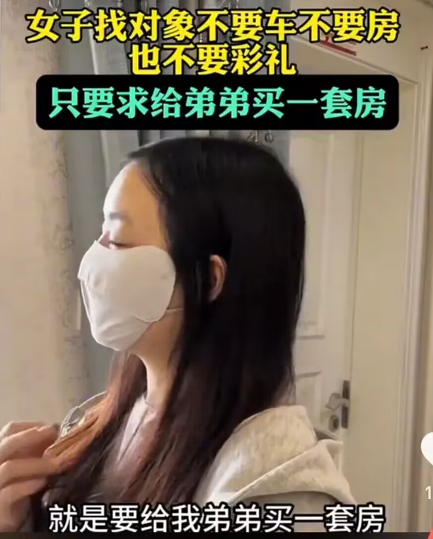 32岁相亲女的奇葩要求
一位32岁的未婚女子，她找对象，不要求男方有车有房，也不