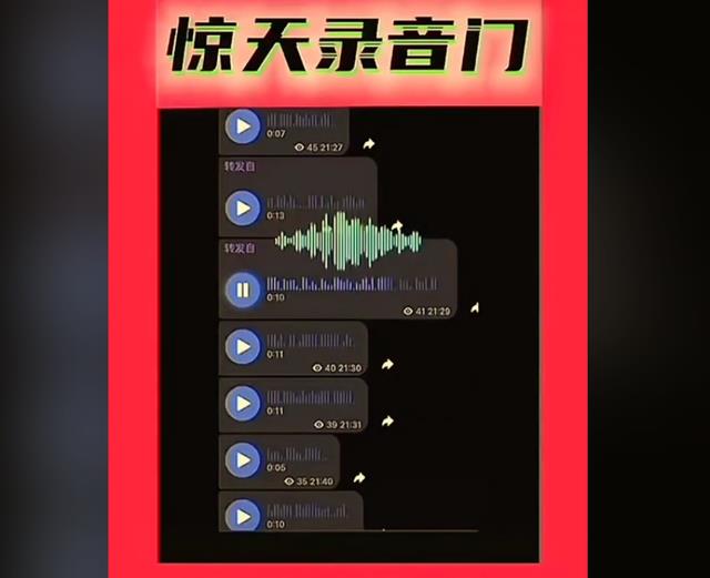 三只羊录音门后续！两大女主报警、大杨嫂出面澄清，妖怪发声实锤（三只羊,三只羊）-第9张图片-九妖电影