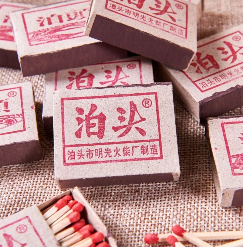 问问UC的网友们，你那里管这个叫什么？我小时候听我奶奶管这个叫“取灯儿”