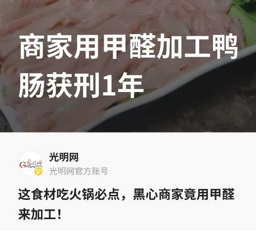 工厂甲醛含量超标，被法院判有期徒刑1年！