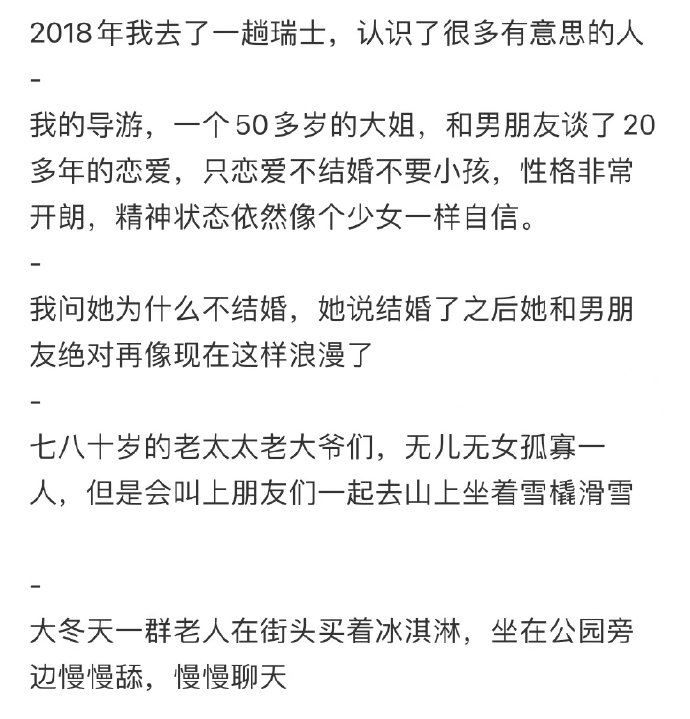 到了瑞士有多离谱