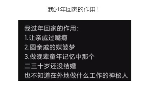 我过年回家的作用