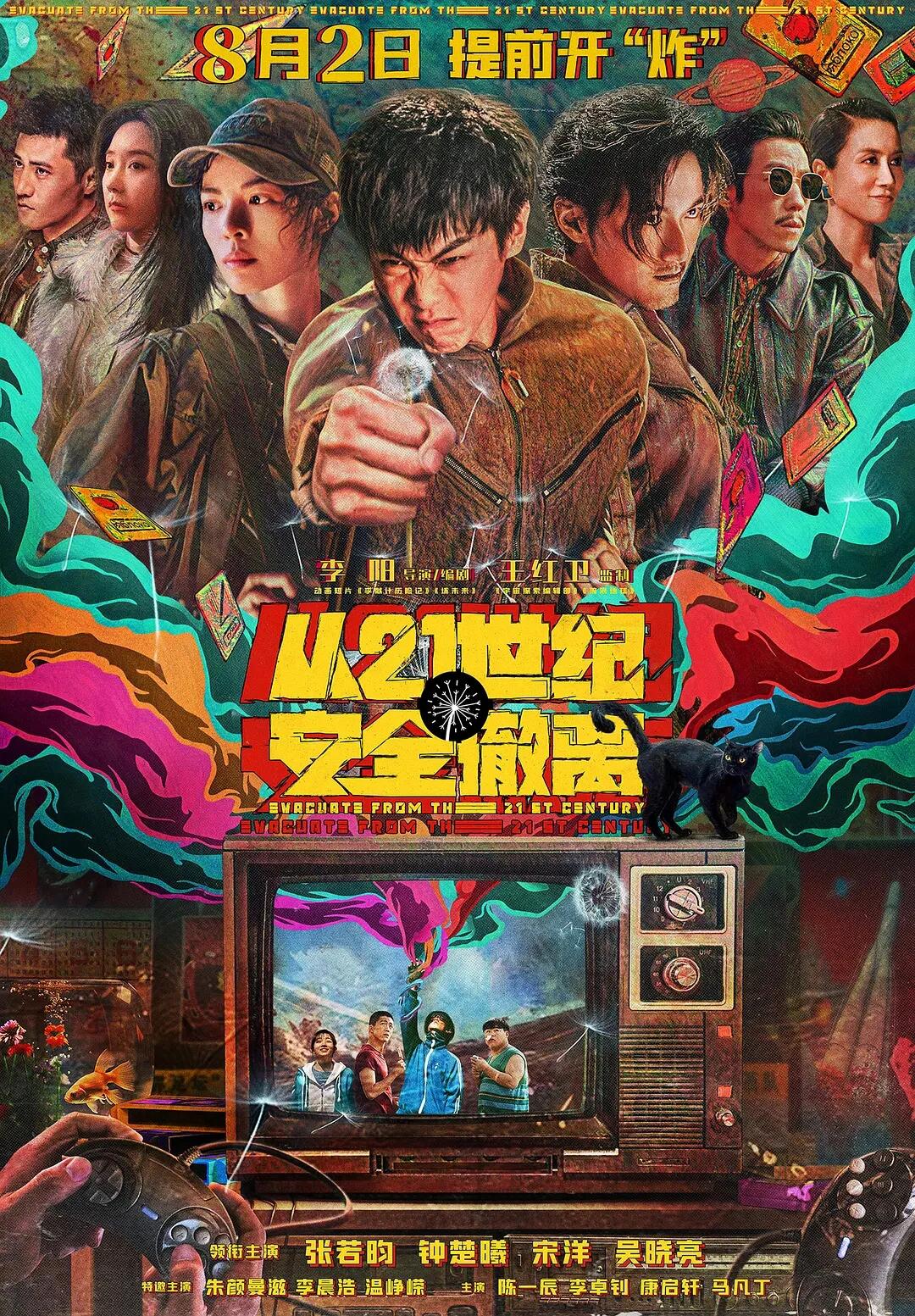 又燃又无厘头的漫画式实验性电影