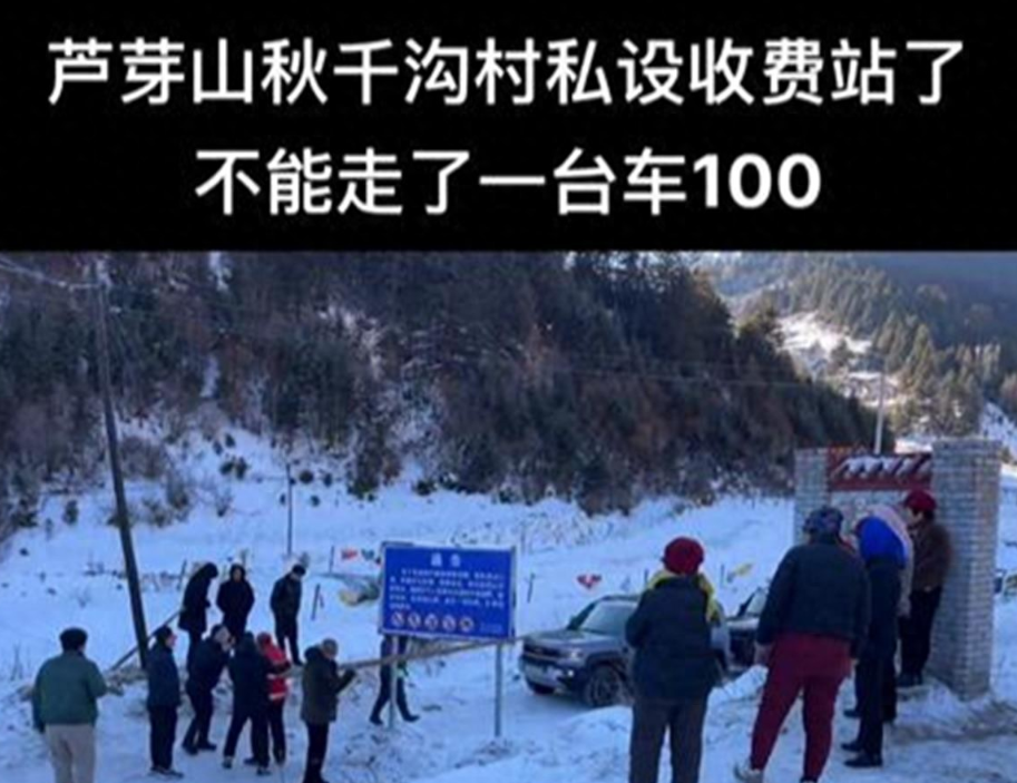 山西，8辆越野车下山时被附近村民拦住去路，要求支付过路费，一辆100元，最后协商