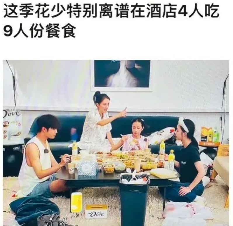 花儿与少年4个明星吃9个人饭菜，这3点让人失望。

1.没有教养，人没到齐周雨彤