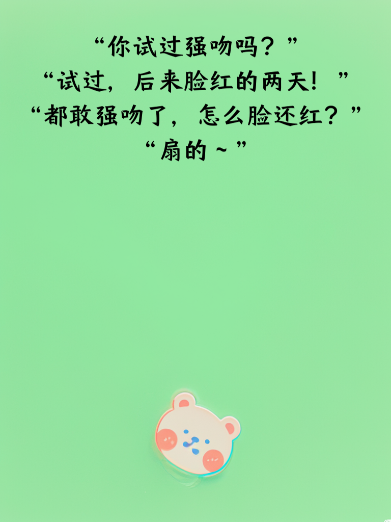 段子界的巨匠，欢笑一直不停