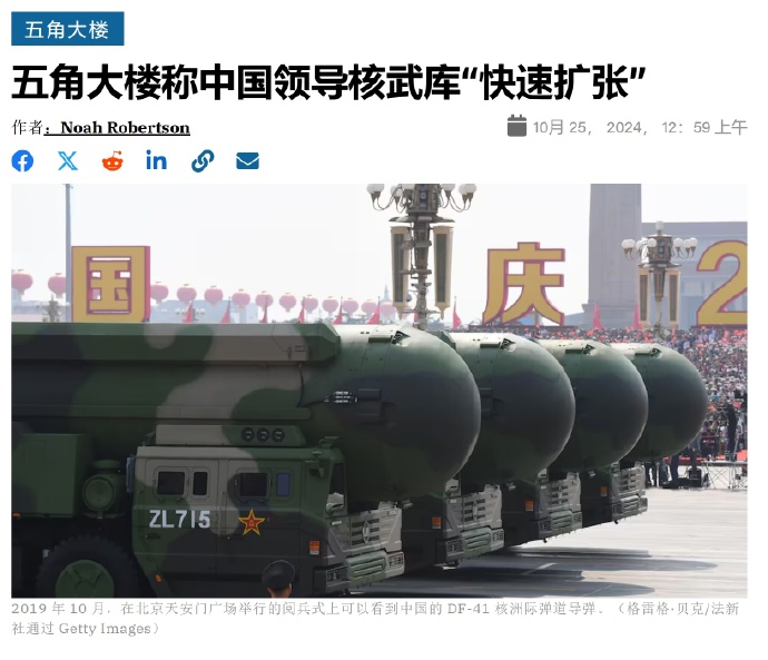 五角大楼报告：东大核武库扩容明显，但目前仍然只有500枚，预计2030前也不过1