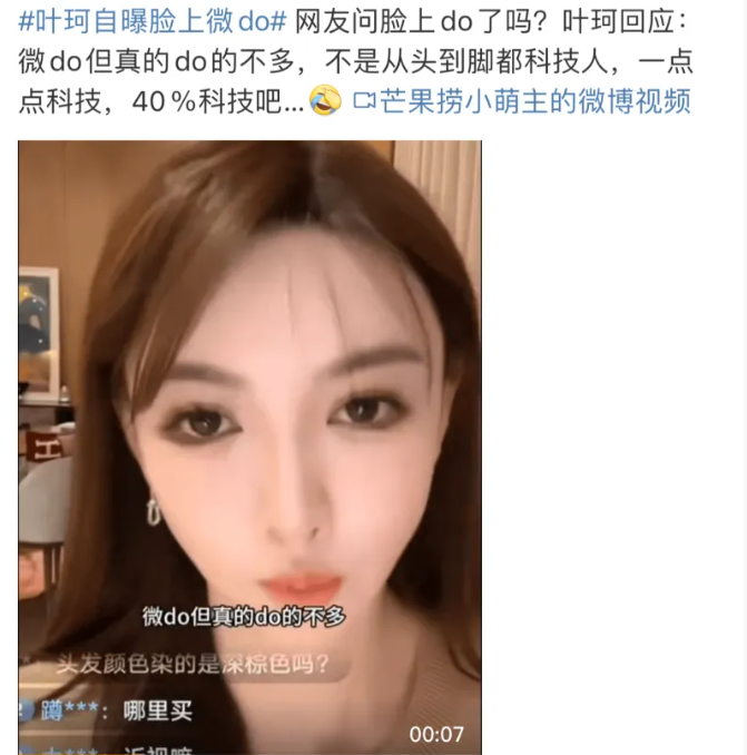 黄晓明女友叶珂自曝各位怎么看？