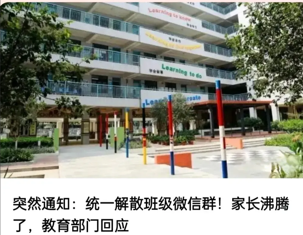 多省市都让解散微信群了，不知何故，微信早已成为中国人生活的一部分，学校班级微信群