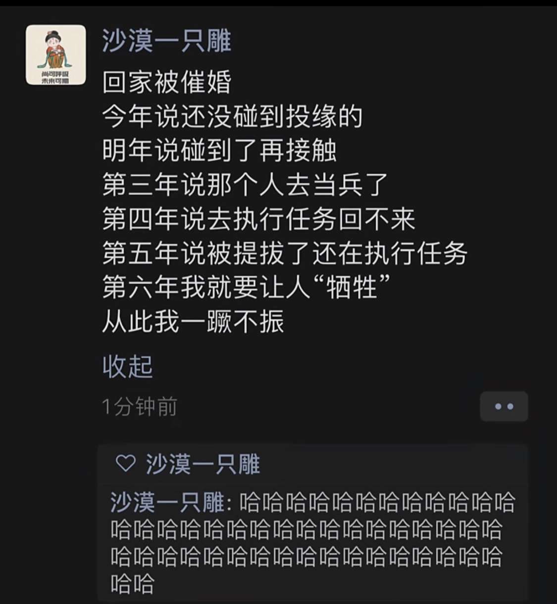 从此我一蹶不振