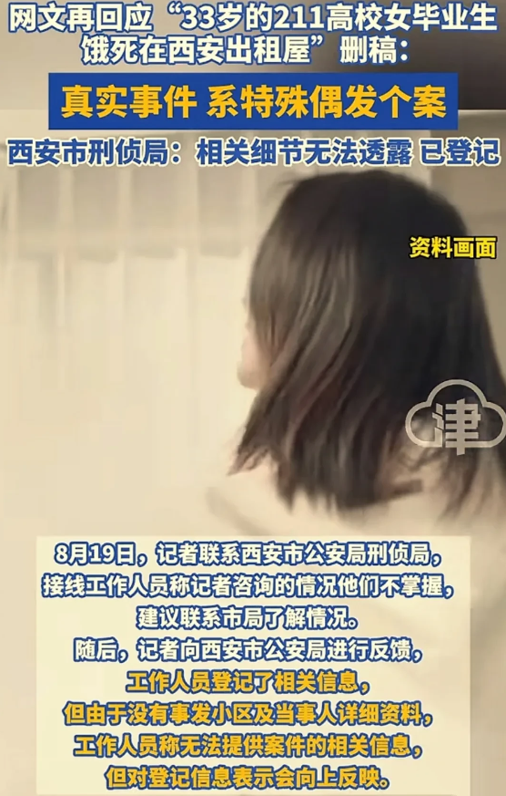 33岁211毕业生饿死在出租屋内，考公多次笔试第一，面试却接连不通过。生前的消费