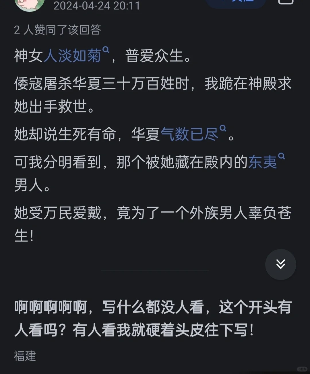 怎么不➖死你😅😅😅
别在那儿发癫了，唯物史观没学过吗？国家和人民的苦难是被