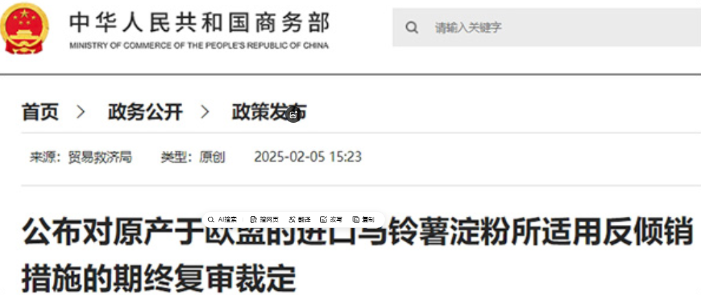 冯德莱恩示好中国 中国强硬回应                         