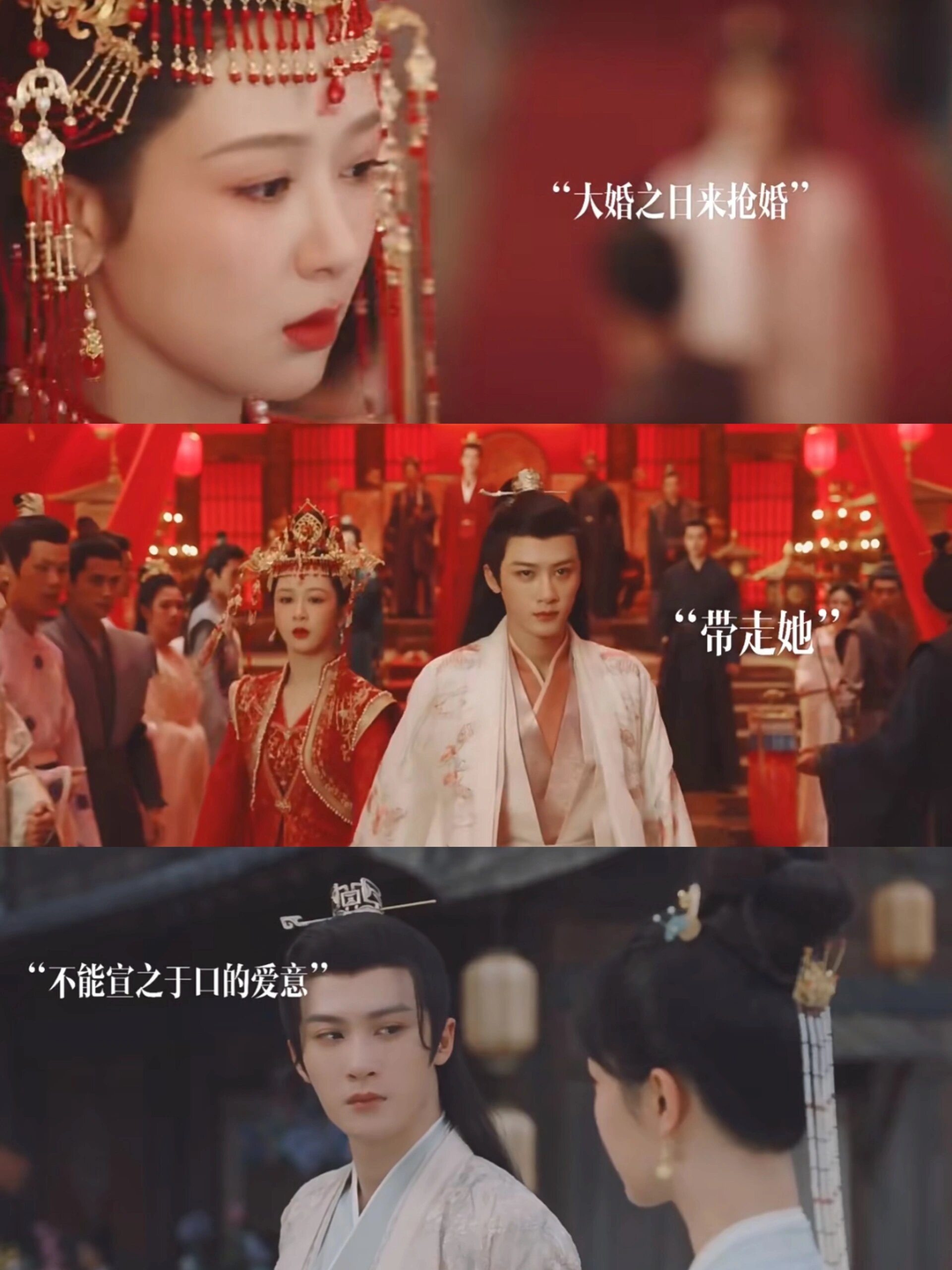 长相思2来袭，全是高光时刻！
