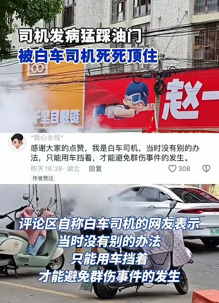 白车司机的做法正确吗？