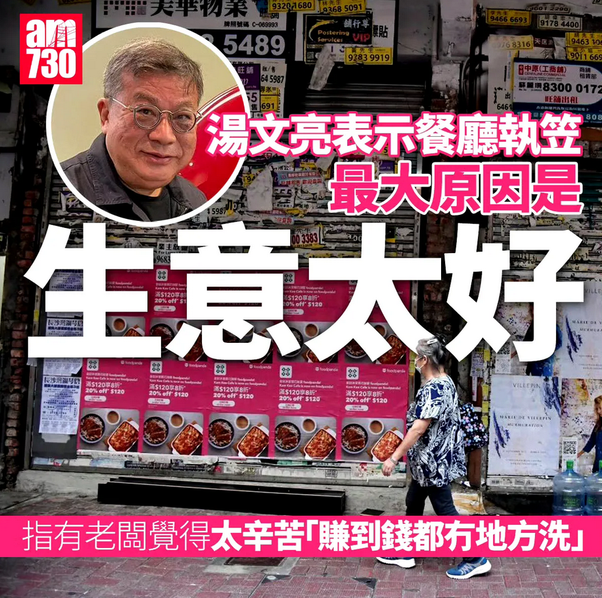 香港的这位专家你是认真的吗？！说话这么离地的吗？这位专家称，他之前去某家茶餐厅了