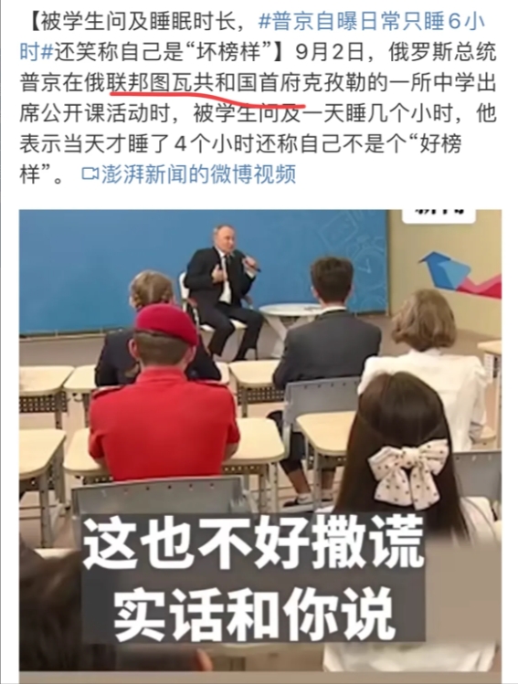 普京这次东方之行，可谓一石三鸟，十分高明！
1，在访问蒙古之前，普京特意去了图瓦