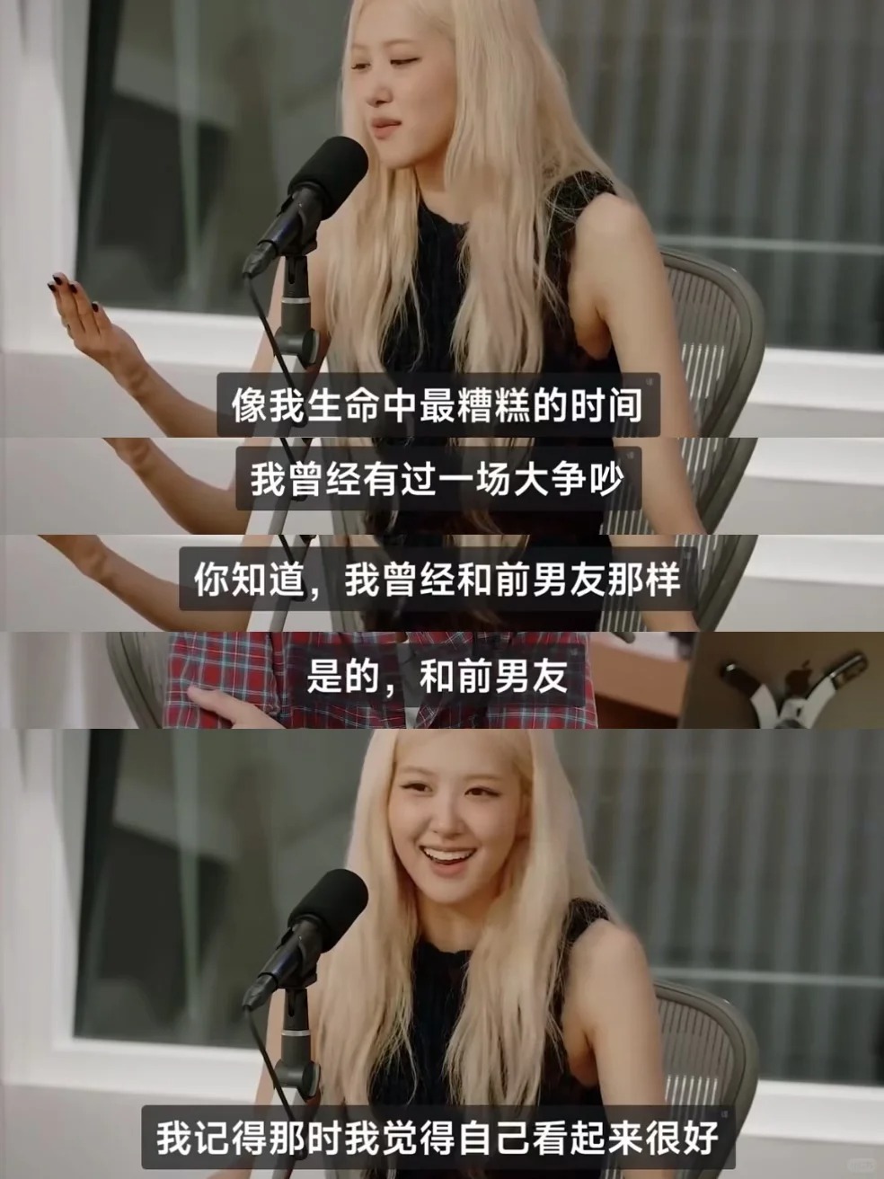 朴彩英Rosie 自曝19年世巡期间谈恋爱