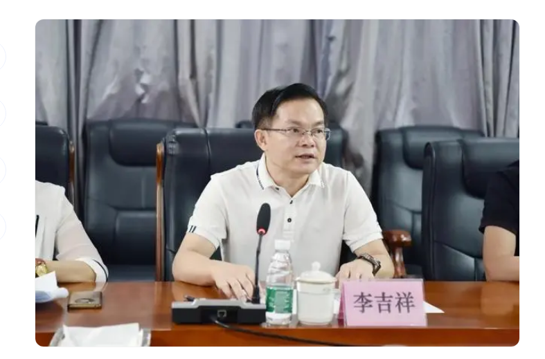 广东纪委消息，李吉祥被查