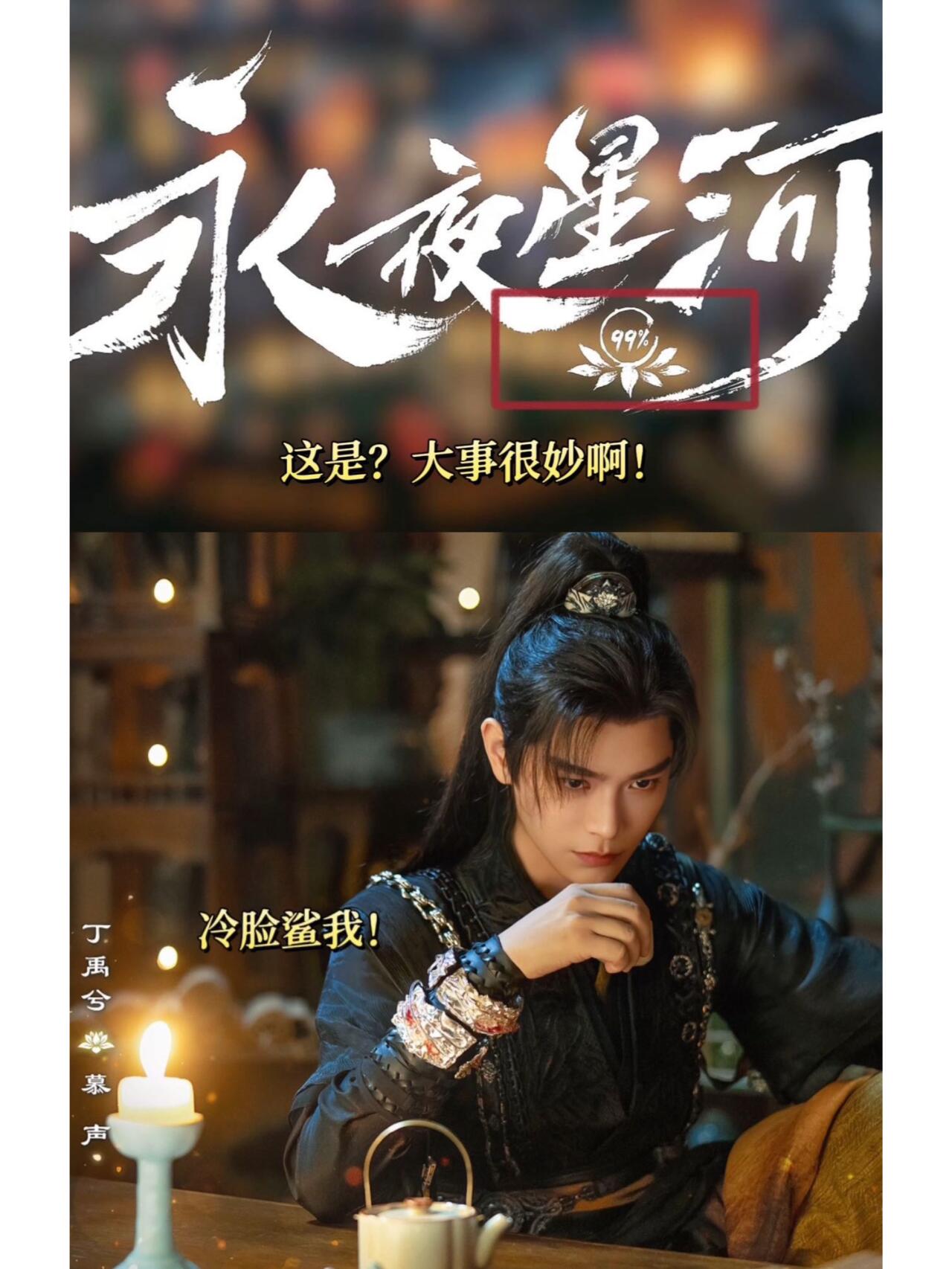 腹黑少年有了实感，谁懂这波细节的含金量？