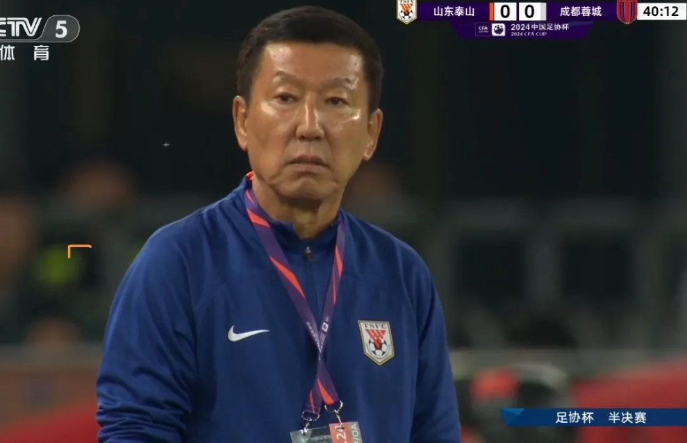 随着海港3:2申花，足协杯决赛对手出炉，不得不看的8个事实

1.山东泰山第15