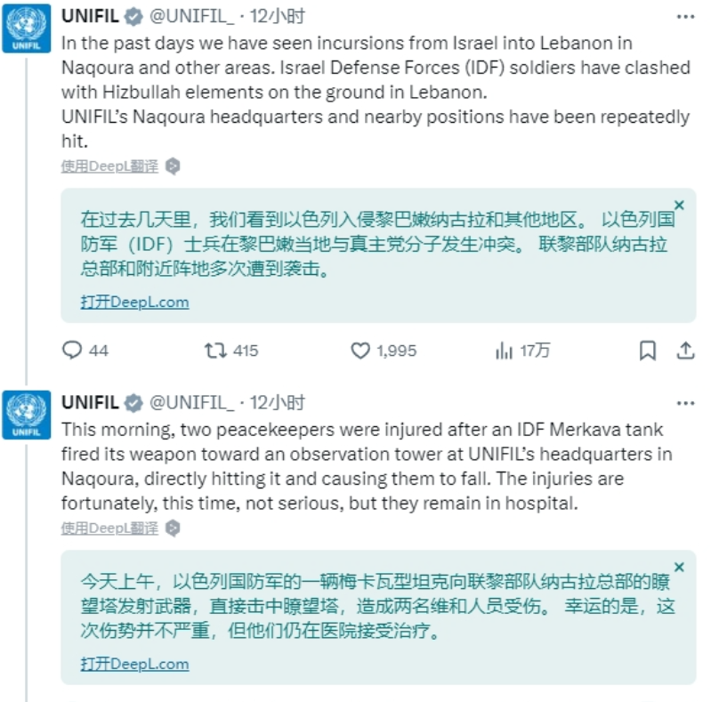 以色列向联合国维和部队开火
 
10日联合国驻黎巴嫩临时部队（“联黎部队”）官方