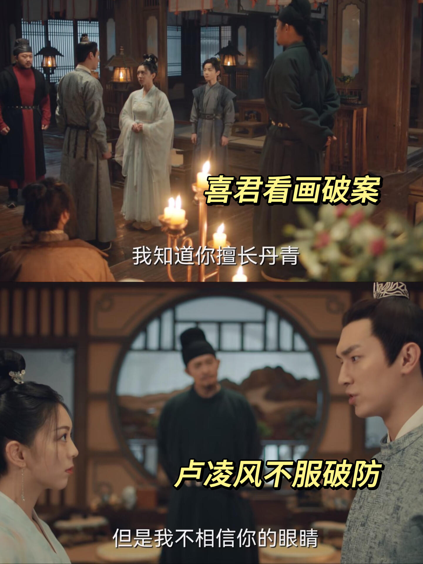 重看唐诡，发现之前完全忽视喜君的破案能力