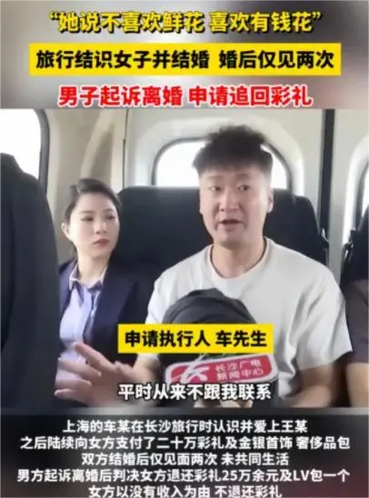 从直播退彩礼，看女方骗婚行为的法律后果
今日又刷到湖南高院直播退彩礼的视频，男主