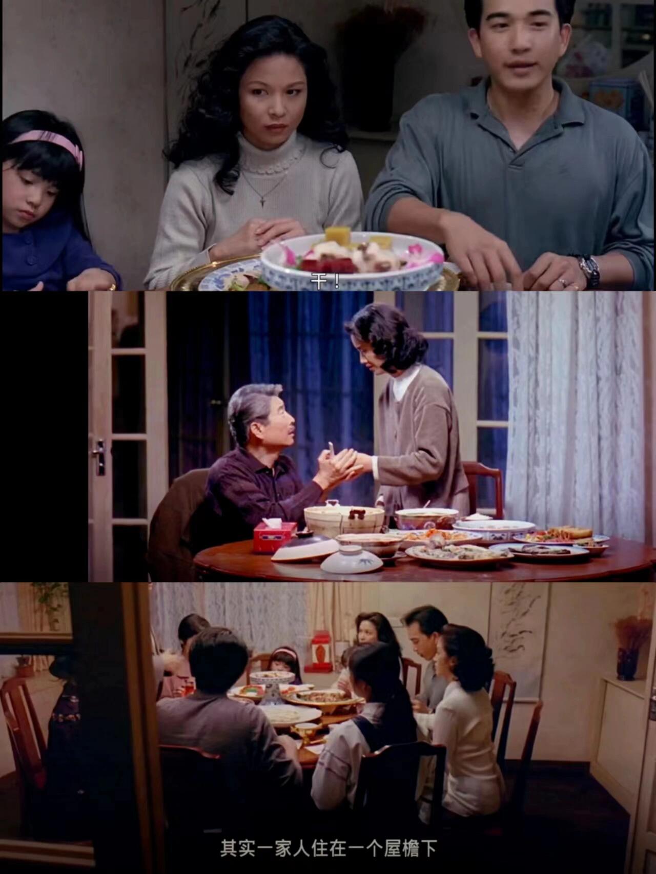 《饮食男女》：食色性也