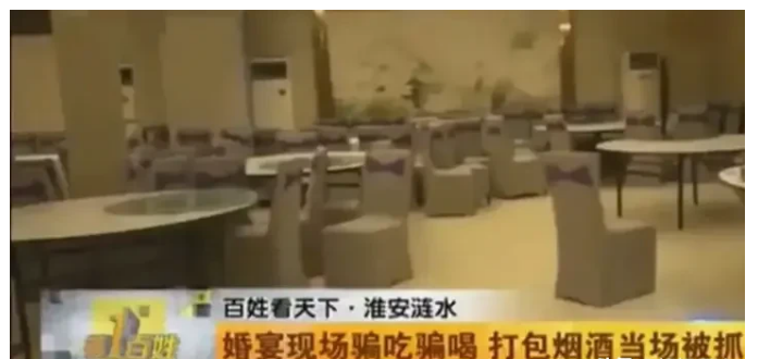 “太过分了！”江苏淮安，一男子与妻子结婚当天，宴请了好多客人来参加自己的婚礼。可