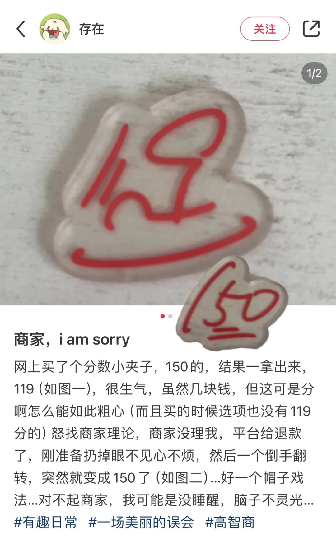 商家：别吵 我在思考
哈哈哈哈哈哈有点离谱！
150爆改119
一般人都翻转不成