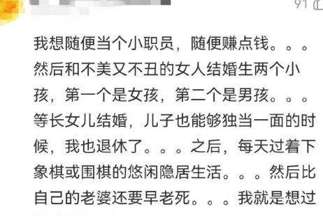 一个普通男人的一生