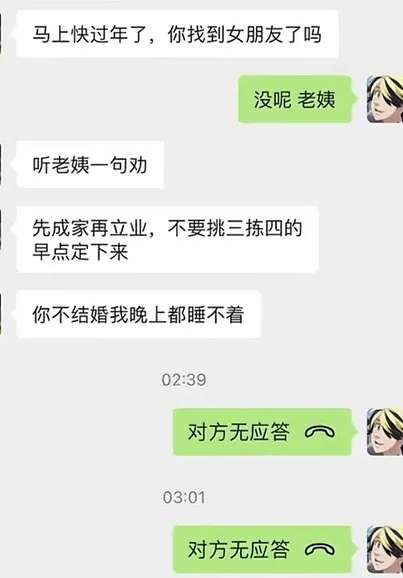 不开免打扰的都是疯子