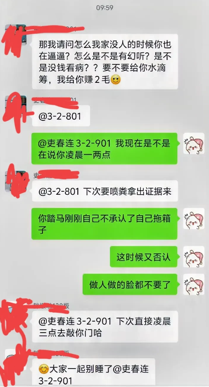 今天楼栋群里发生了争吵，都已经吵了六个小时了还没停，原因其实很简单。
因为9楼经