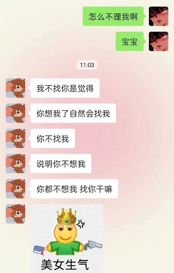我那很会聊天的女朋友