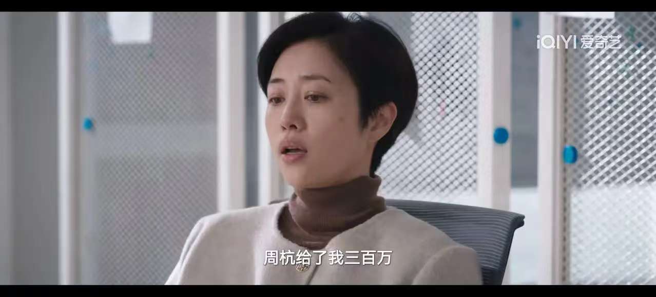 《蔷薇风暴》陈艳明明恨周杭，为什么还要配合他演这出戏呢？不仅仅是为了三百万，还有