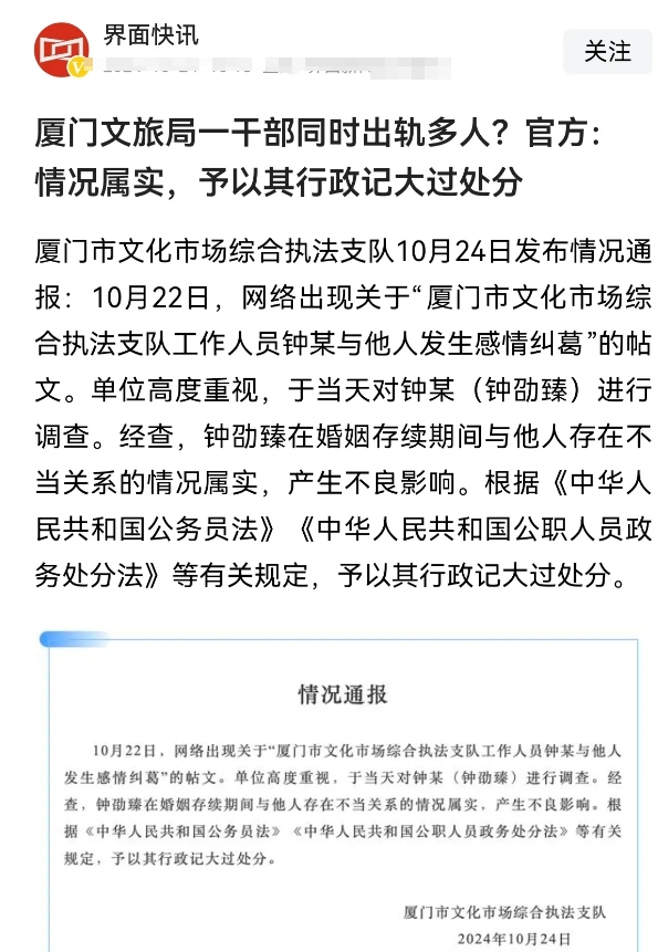 叶曼娜说，她一开始并不知道钟某臻已婚，是后来才发现 的。而且，钟某臻还曾答应她，