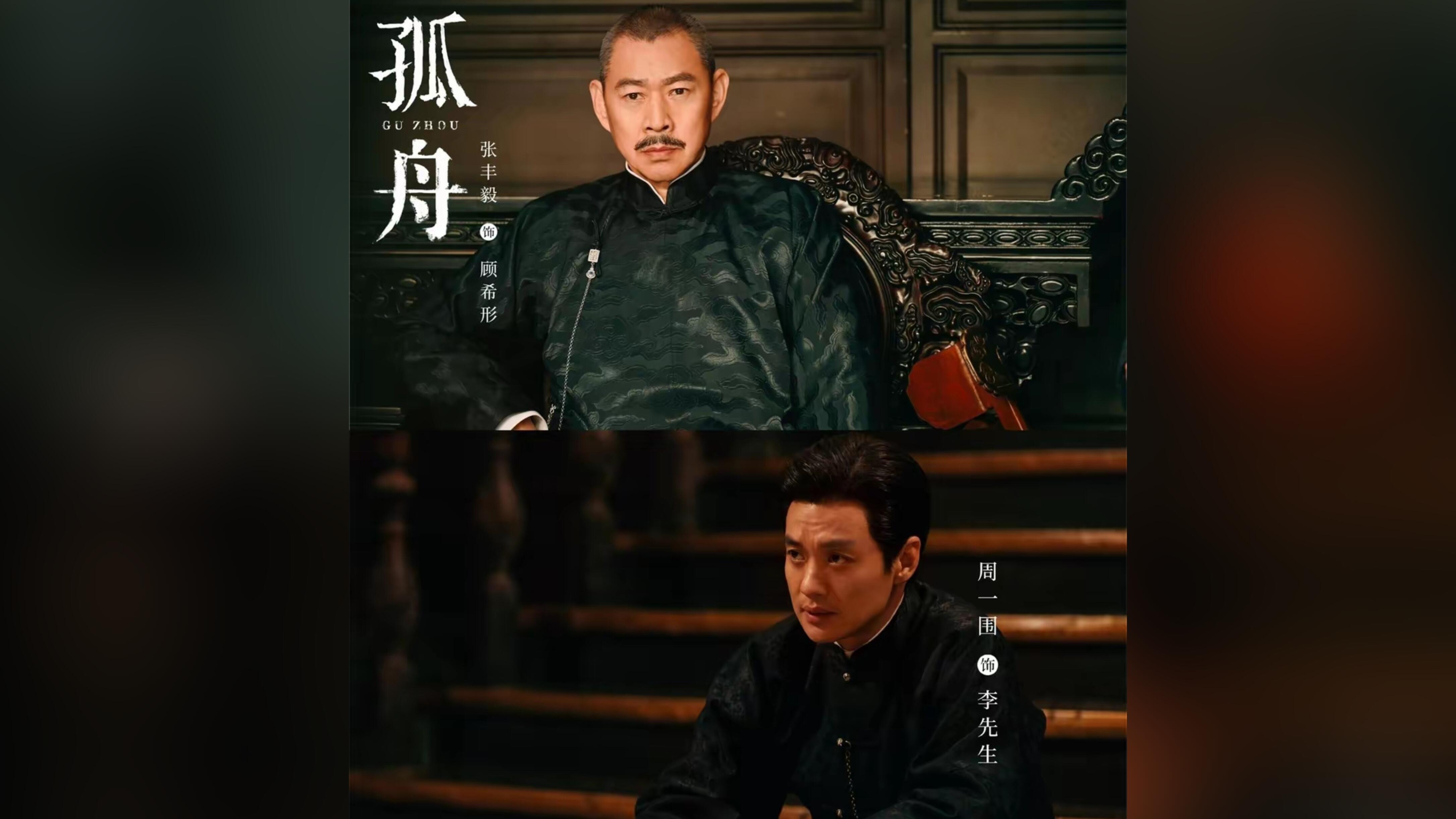 揭秘《孤舟》周知非：暴躁背后的情感挣扎